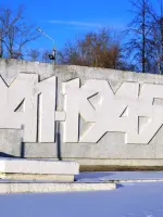 Монумент в память о березниковцах, уходивших на фронт с этой площади в годы войны 1941-1945 гг., улица Циренщикова