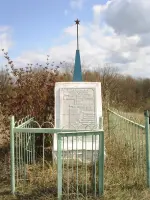 Памятник в Поповом логу в селе Староникольское Хохольского района Воронежской области, Россия, Воронежская область, Хохольский район, село Староникольское