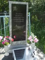 
        Братская могила лётчиков, Россия, Омская область, Калачинский район