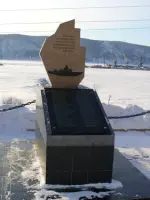 Памятный знак морякам-подводникам Тихоокеанского флота, погибшим при исполнении служебных обязанностей. Июль 1942 г., Советская улица