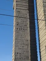 Обелиск Победы в Бежецке, Кашинская улица