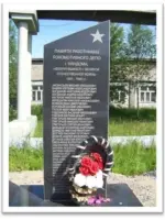 Мемориал на территории локомотивного депо, Партизанская улица