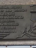 Герой Советского Союза Степан Подгайнов, Советская улица