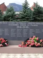Обелиск «Вечная слава летчикам-минераловодцам, отдавшим жизнь за Родину в 1941—1945 гг.», улица 50 лет Октября
