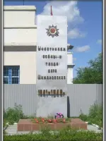 Памятник участникам войны и труда депо Шимановская, Россия, Амурская область, Шимановск, ул. Первомайская
