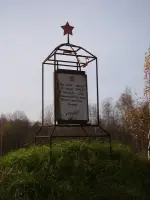 Обелиск, Россия, Псковская область, Бежаницкий район