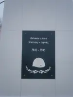 Обелиск Герою Советского Союза Хасану Заманову, улица Чайковского