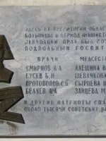 Подпольный госпиталь, бульвар Победы