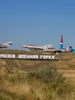 Музей военной техники 1941-1945 в Темрюке, Р-251