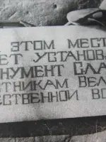 Монумент Славы, улица Трухина