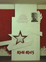 Мемориальная доска, бюст, стена памяти, улица Революции