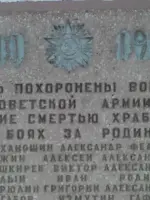 Памятник установлен на братской могиле села Молодовое, Россия, Орловская область, Шаблыкинский район, село Молодовое