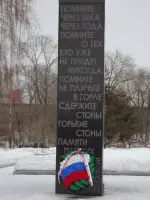 Обелиск воинам, павшим в Великую Отечественную войну, Городское кладбище