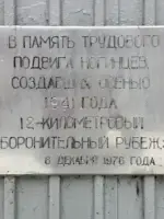 Памятник "Рубеж", Песочный переулок
