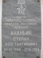 Памятник Герою Советского Союза гвардии полковнику авиации Ананьину Степану Константиновичу, Россия, Свердловская область, Белоярский район, село Черноусово