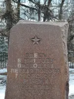 Дот и памятник у станции метро Калужская города Москвы, улица Обручева