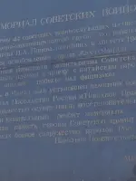 Мемориал советских воинов, погибших в августе 1945 года в боях за освобождение города Жэхэ (Чэндэ), Китай, Чэндэ