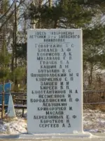 Памятная плита погибшим летчикам 3-го запасного испытательного авиаполка, Россия, Республика Марий Эл, Медведевский район, село Шойбулак