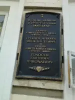 Мемориальная доска Гребневу и Голосову, Пермская улица