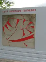 Стела "Армиям–освободителям", Первомайская улица