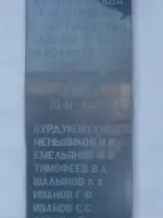 Памятная доска сотрудникам улан-удэнской типографии, погибшим на фронтах Великой Отечественной войны, улица Борсоева