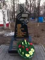 Памятник посвящен учасникам ВОВ, г. Новошахтинск, Советская улица
