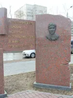 Мемориальная доска Героя Советского Союза Истратова П.З., улица Чайковского
