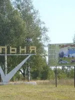 Ельня - город воинской славы, Россия, Р-96