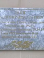 Бюст В.Н. Деева, улица 40-летия Октября