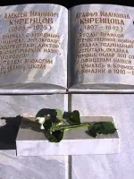 Памятный знак врачу подпольного госпиталя Агафье Ивановне Куренцовой, улица 30 лет Победы