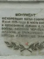 Монумент "Скорбящая мать", Россия, Московская область, Чеховский район