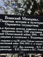 Воинский Мемориал на Князь-Владимирском кладбище в г. Владимире, Князь-Владимирское кладбище