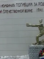 Памятник Воинам комбината, погибшим за Родину в ВОВ 1941-1945 гг., 1-й Советский переулок