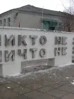 Памятник "Солдат со знаменем", Россия, Курская область, Курчатовский район
