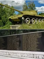 Мемориал в Карачевском лесу, Р-145