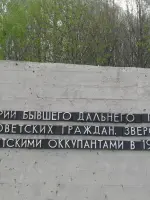 Сквер Памяти, Россия, Белгород, парк имени Юрия Гагарина