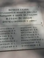 Мемориальная доска учащимся Вареговской школы, павшим в боях за родину в годы Великой Отечественной Войны, Школьная улица