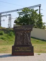 Памятный знак труженикам тыла, проспект Ворошилова