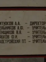 Мемориальная доска славы, Октябрьская улица