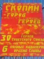 Стела скопинцам, расстрелянным 25-26 ноября 1941 года, Пролетарская улица