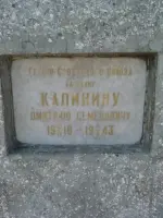 Памятник Дмитрию Калинину, паром Керчь-Поти
