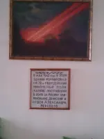 Мемориальная доска 72-го Гвардейского Двинского, ордена Александра Невского полка «Катюш», Хорошевское шоссе