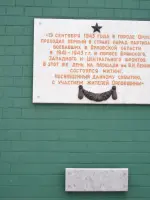 Мемориальная доска в честь парада партизан, улица Ленина