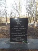 Памятник односельчанам, Сельское поселение Топкановское Каширского района