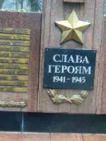 
        «Вечный огонь Славы», улица Лермонтова