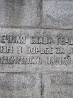 Мемориал, посвященный солдатам Красной армии, павшим под Братиславой. Славин, Словакия, Братиславский-край, Братислава, Славин