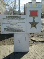 Мемориальная доска на улице Маршала Василевского А.М., улица Маршала Василевского