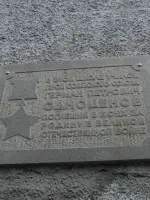 Мемориальная доска, посвященная Герою Советского Союза, военному летчику Г. П. Одноценову., улица Мичурина