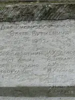 Обелиск воинам-односельчанам, Р-139