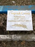 Братская могила, пос. "Несветаевский"., улица 1-я Пятилетка